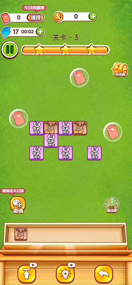 融合守卫-游戏截图1