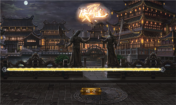 凌仙冰雪无赦篇游戏截图2