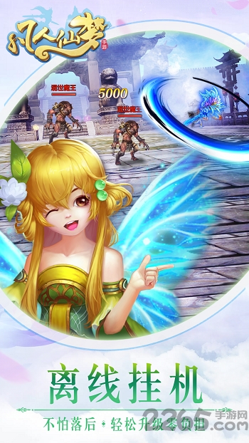 凡人仙梦bt版游戏截图3