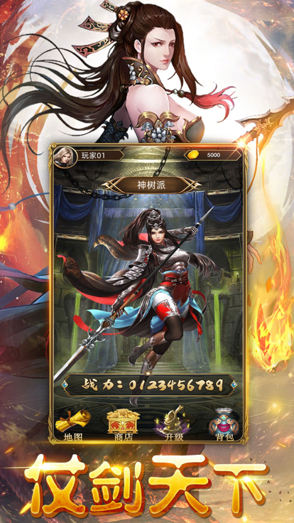 屠龙圣域裁决游戏截图3