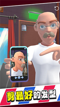 靓仔理发店-游戏截图2