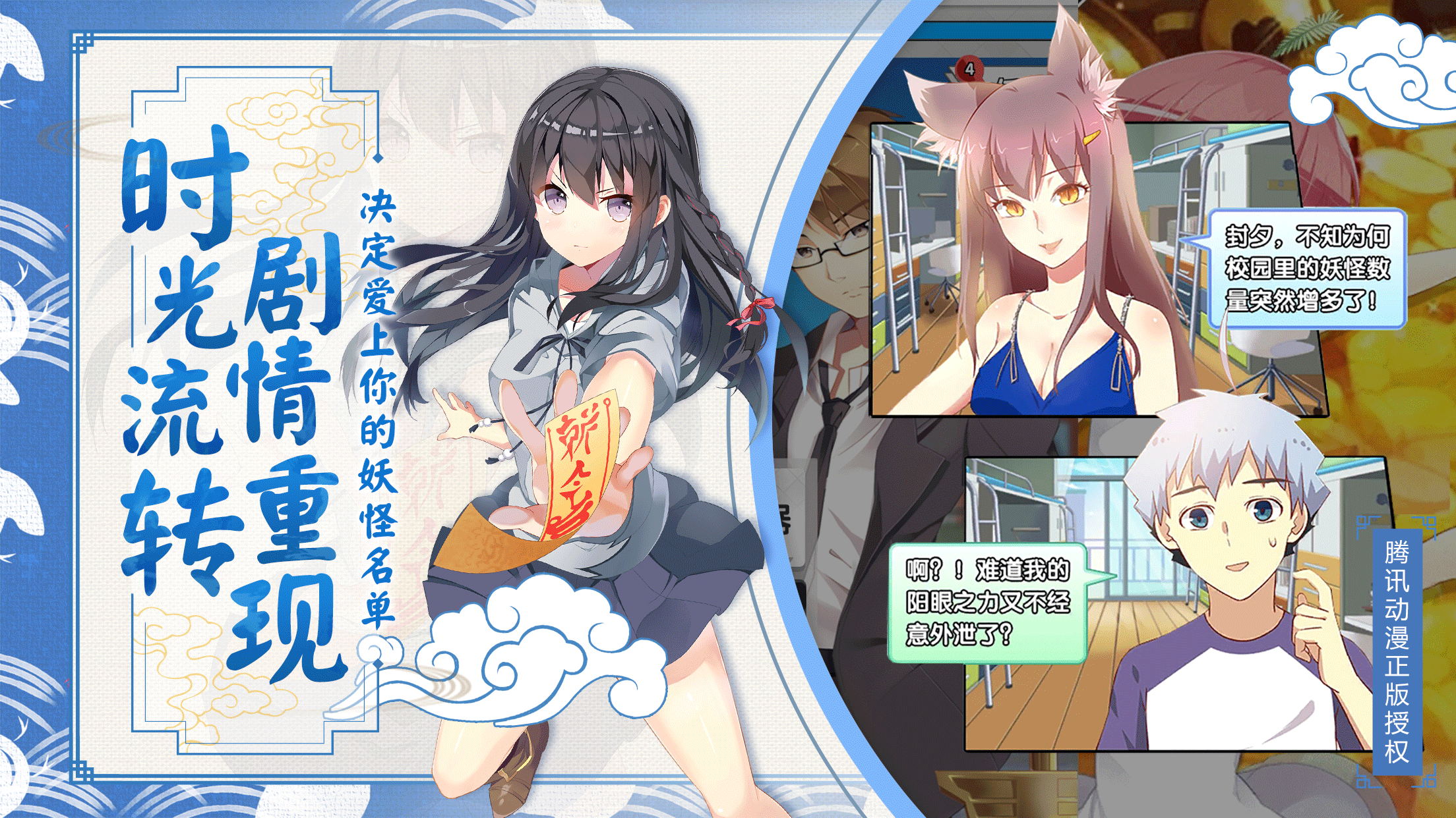 妖怪名单2022新版游戏截图2