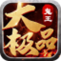 大极品传奇安卓版
