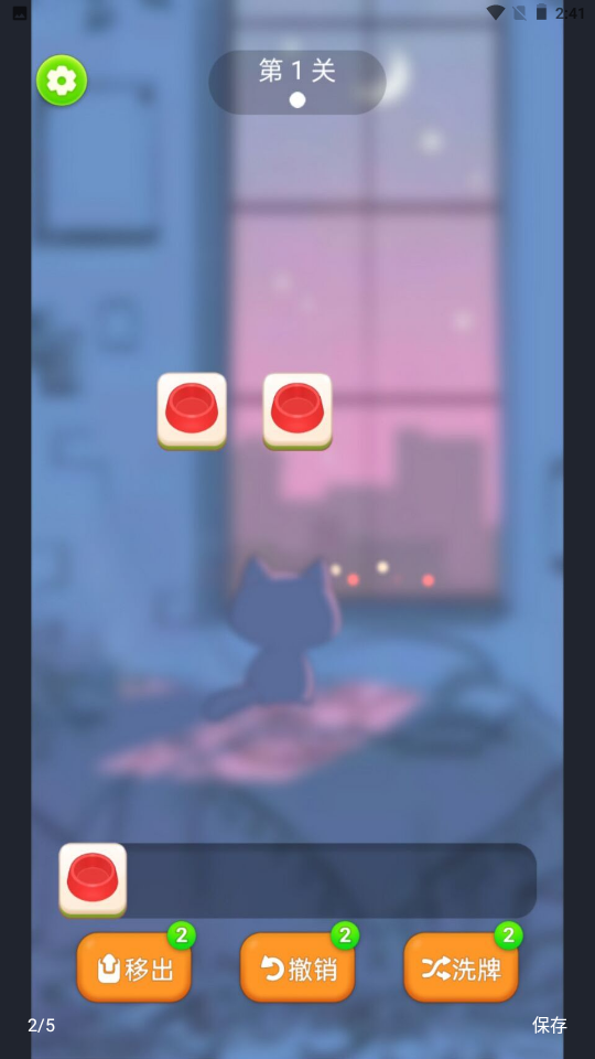 家有猫屋-游戏截图3