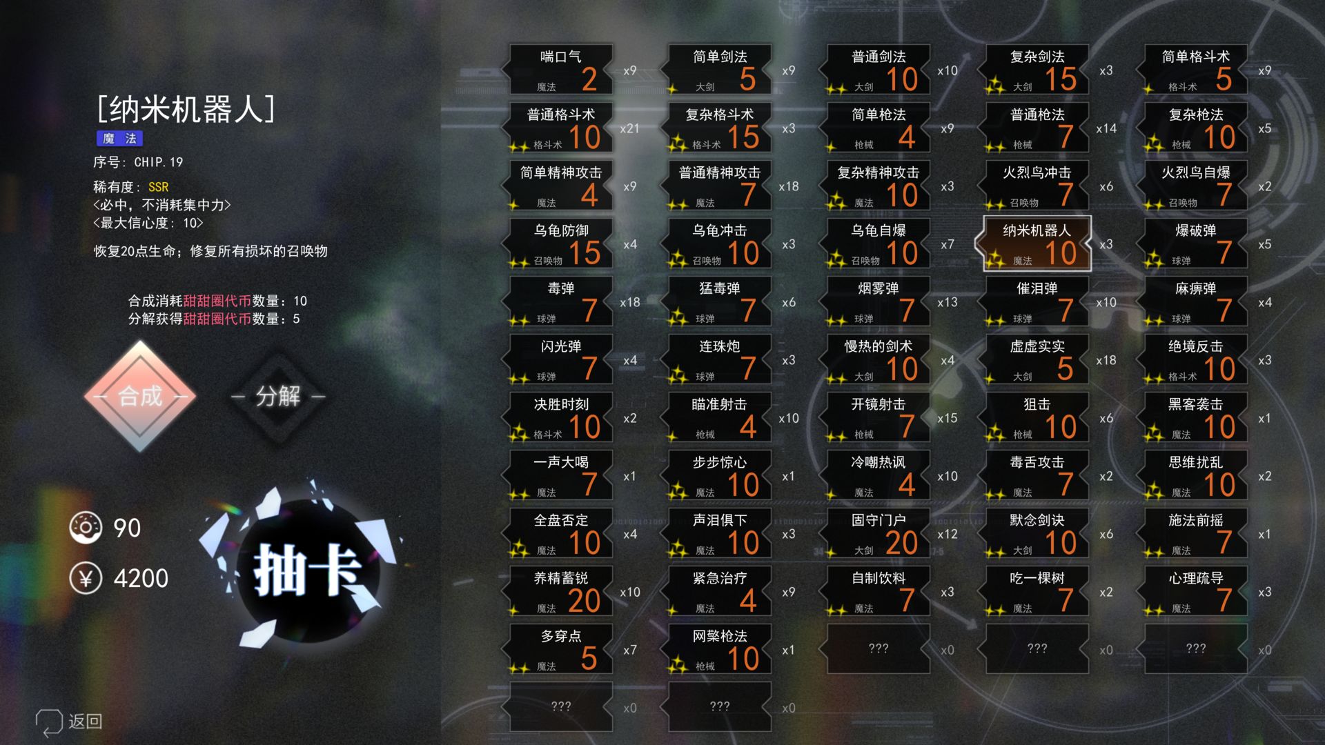 长明火计划游戏截图1