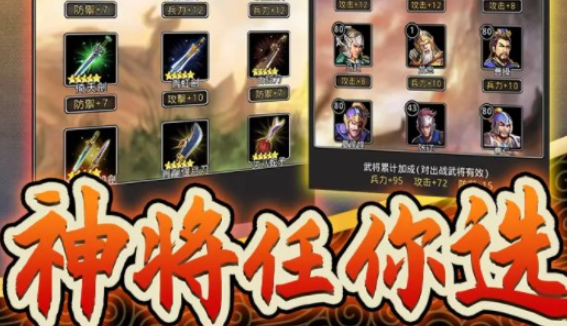 吞食天地金手指版-游戏截图2