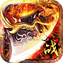 狂战传奇变态版