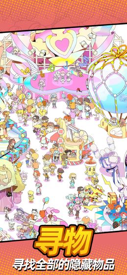 找个锤子游戏(暂未上线)游戏截图1