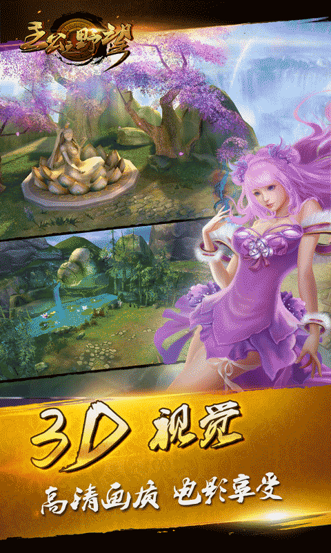 主公之野望变态版游戏截图4