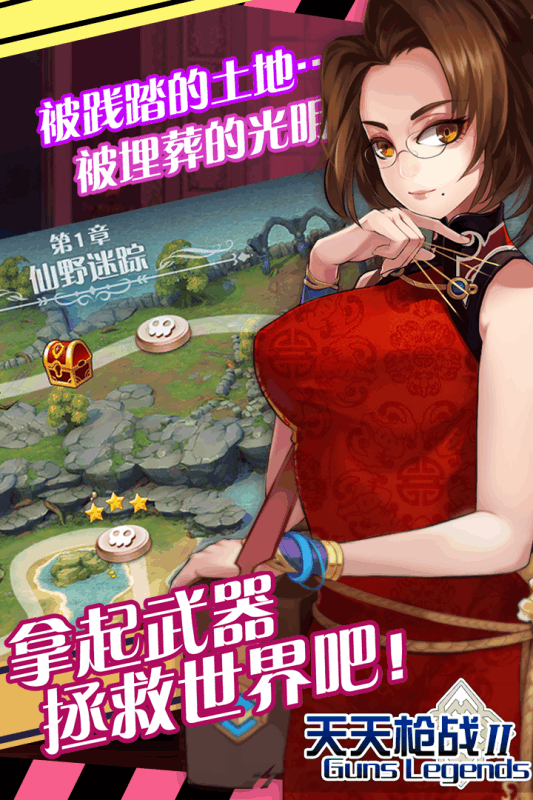 九游天天枪战2手游游戏截图1