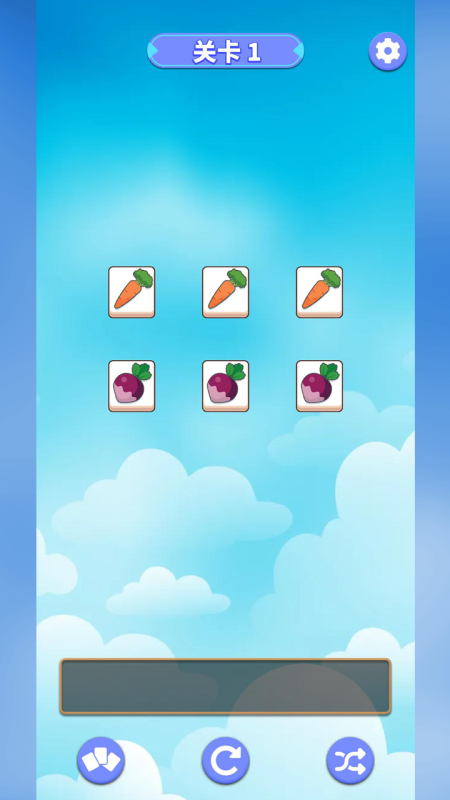 串了个串-游戏截图2