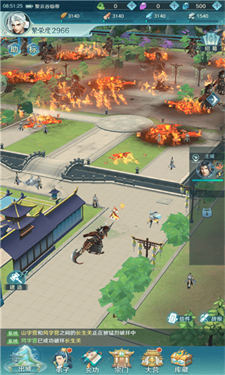 掌门天下游戏截图3