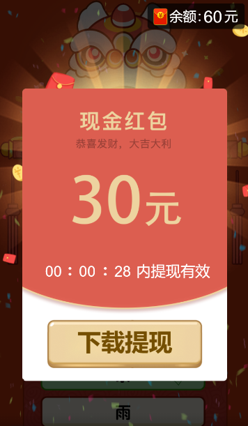 全民高手游戏截图2