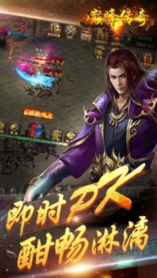 sf传奇打金版游戏截图3