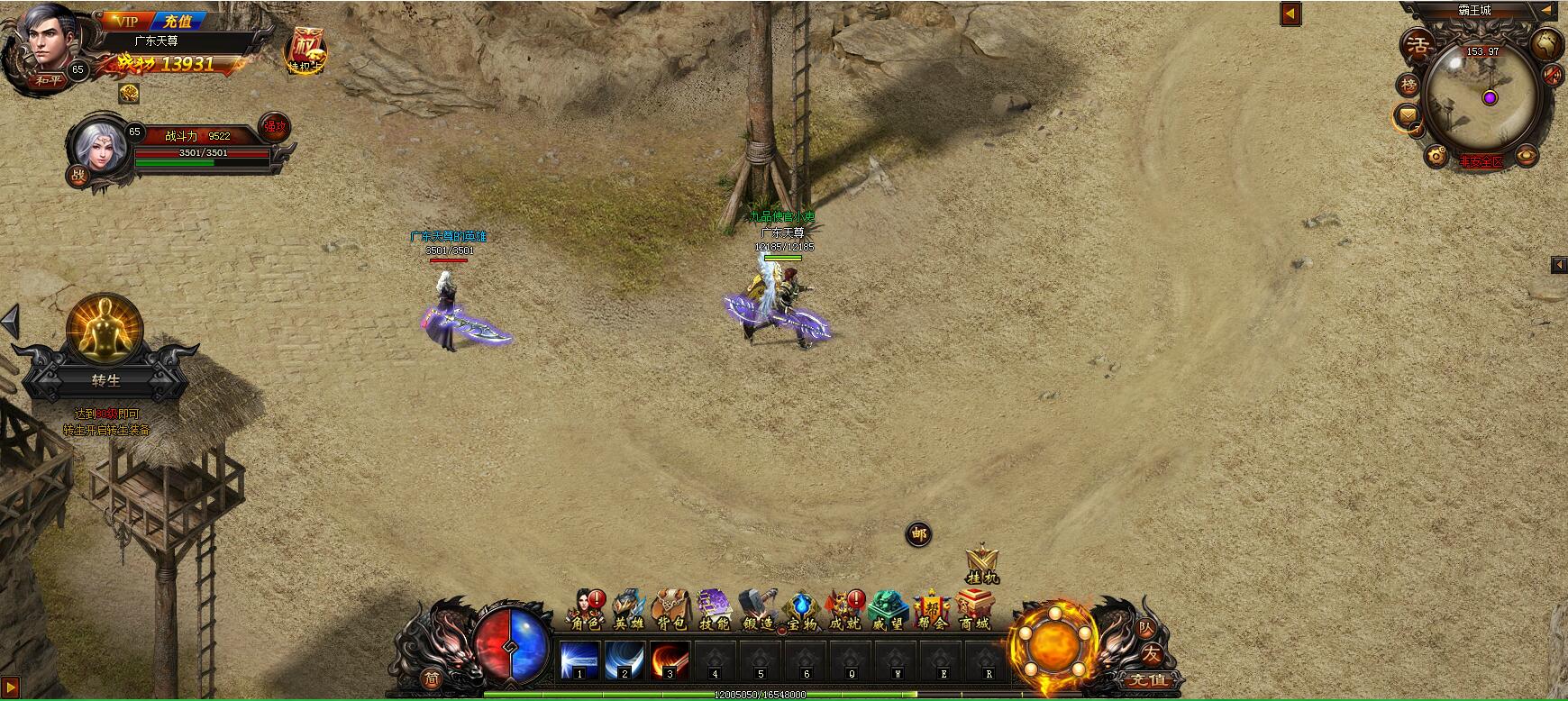 高爆合击传奇怀旧版游戏截图1