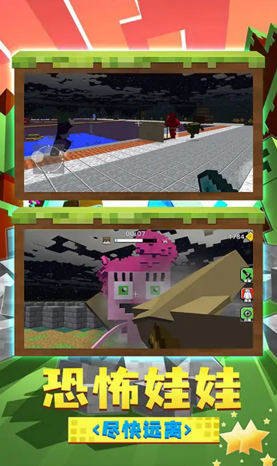 躲猫猫魔性派对-游戏截图3