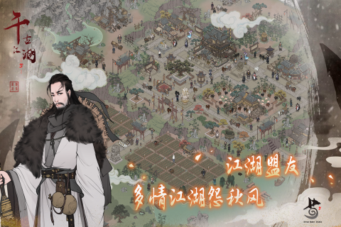 千古江湖梦测试服-游戏截图1