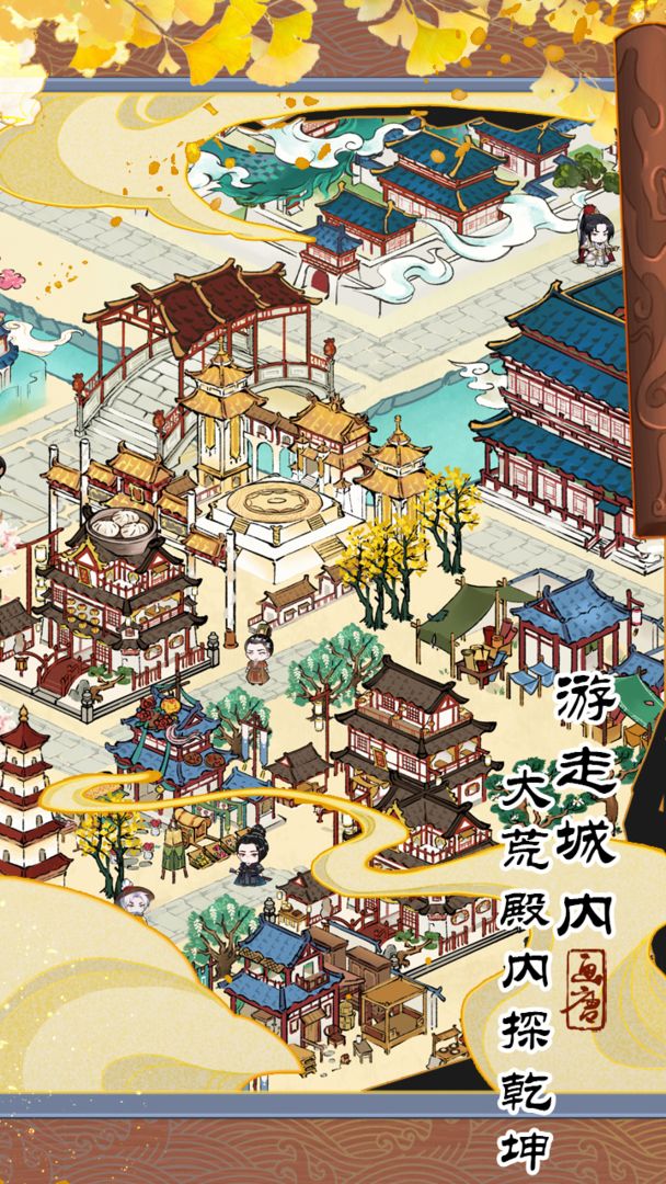 画唐测试版-游戏截图3