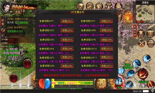 天宇送送送二合一-游戏截图1