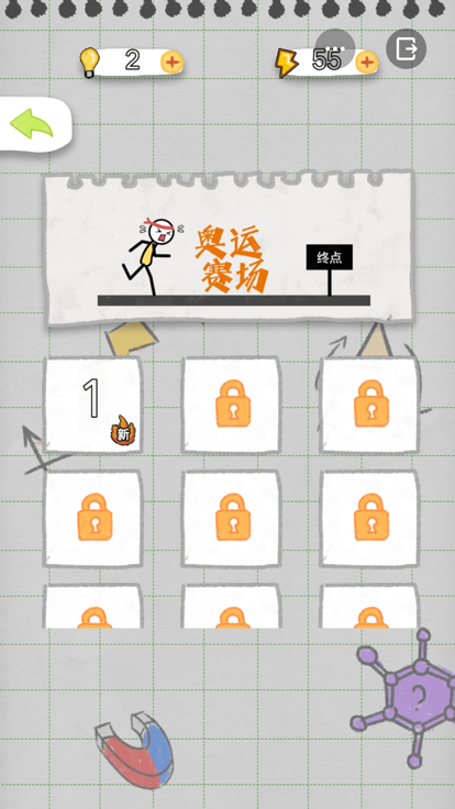 火柴人探险记4游戏截图2