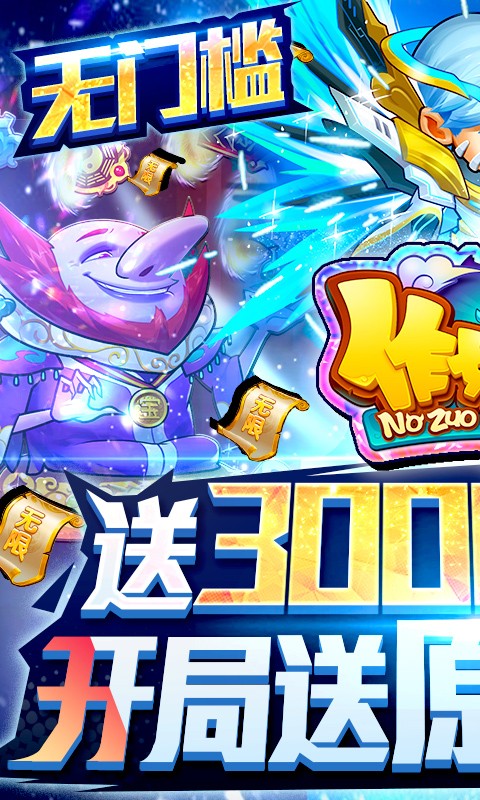 作妖计2022-游戏截图1