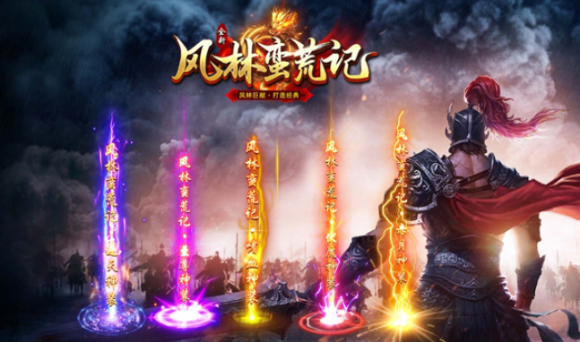 风林蛮荒记-游戏截图2