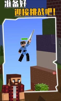 我的下界合金剑游戏截图3