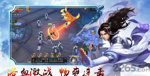 爱微游仙侠狂徒手游-游戏截图3