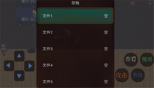 乞丐翻身记游戏截图1