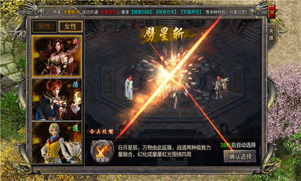 鸿蒙合击御龙战歌游戏截图3