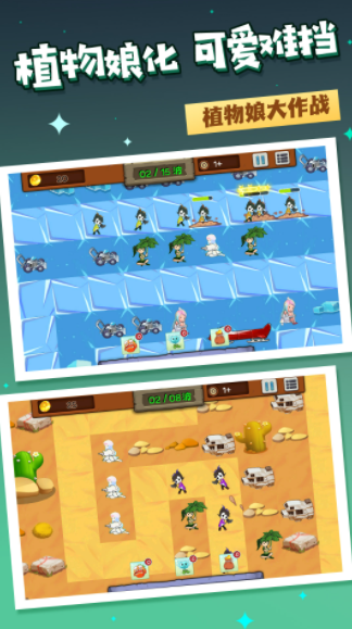 植物战争守卫者游戏截图2