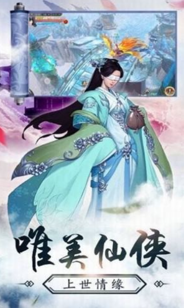 九州万灵仙引游戏截图1