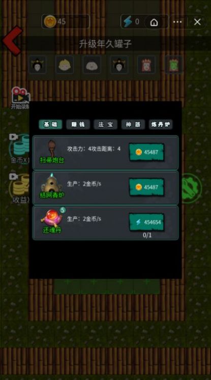 西游躺平传-游戏截图3