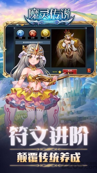 魔灵传说h5微端-游戏截图3