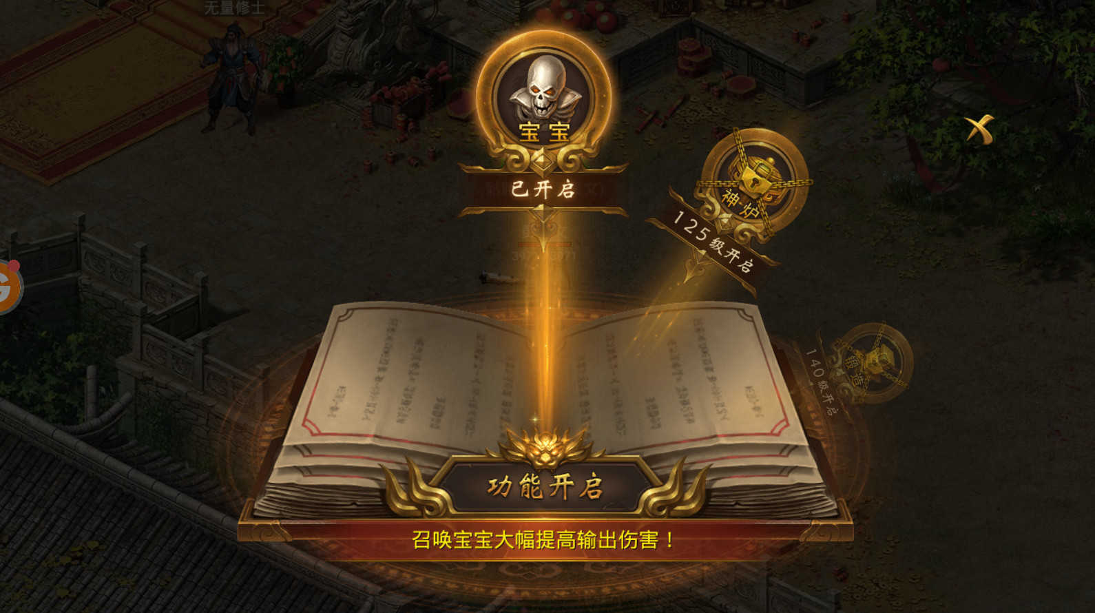 超变合击传奇单职业-游戏截图4