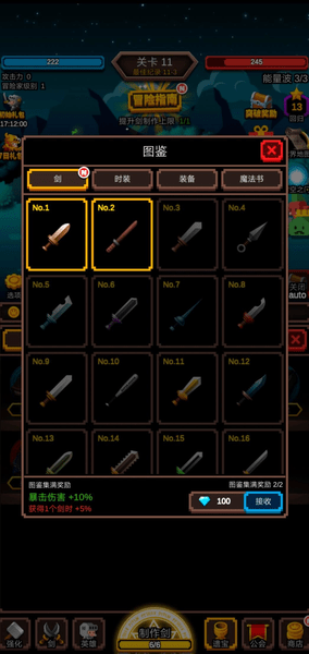 无尽剑道-游戏截图2