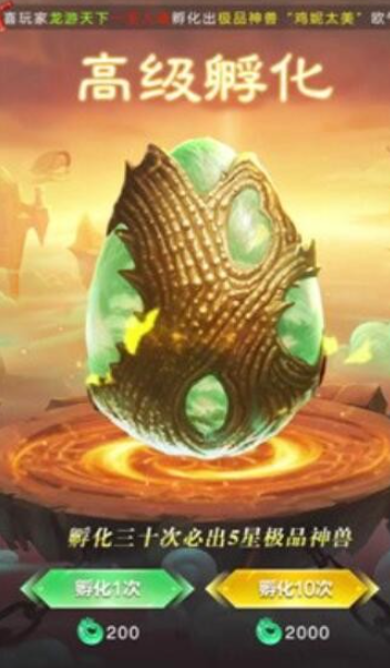 山海百兽谱-游戏截图1