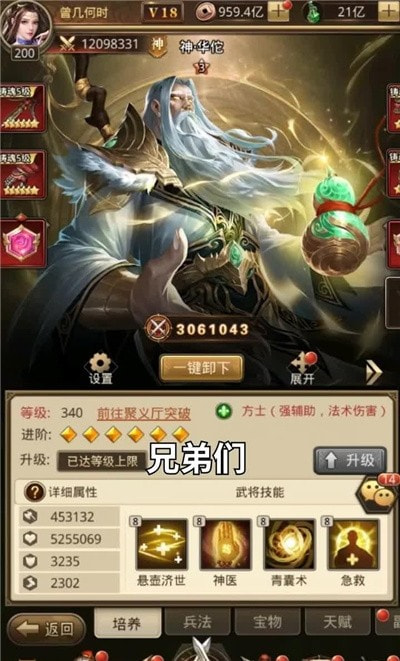 东汉诸侯志游戏截图1