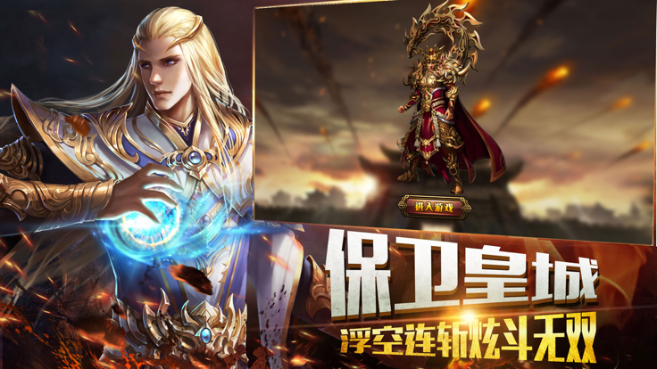 烈火封神凝海序章游戏截图4