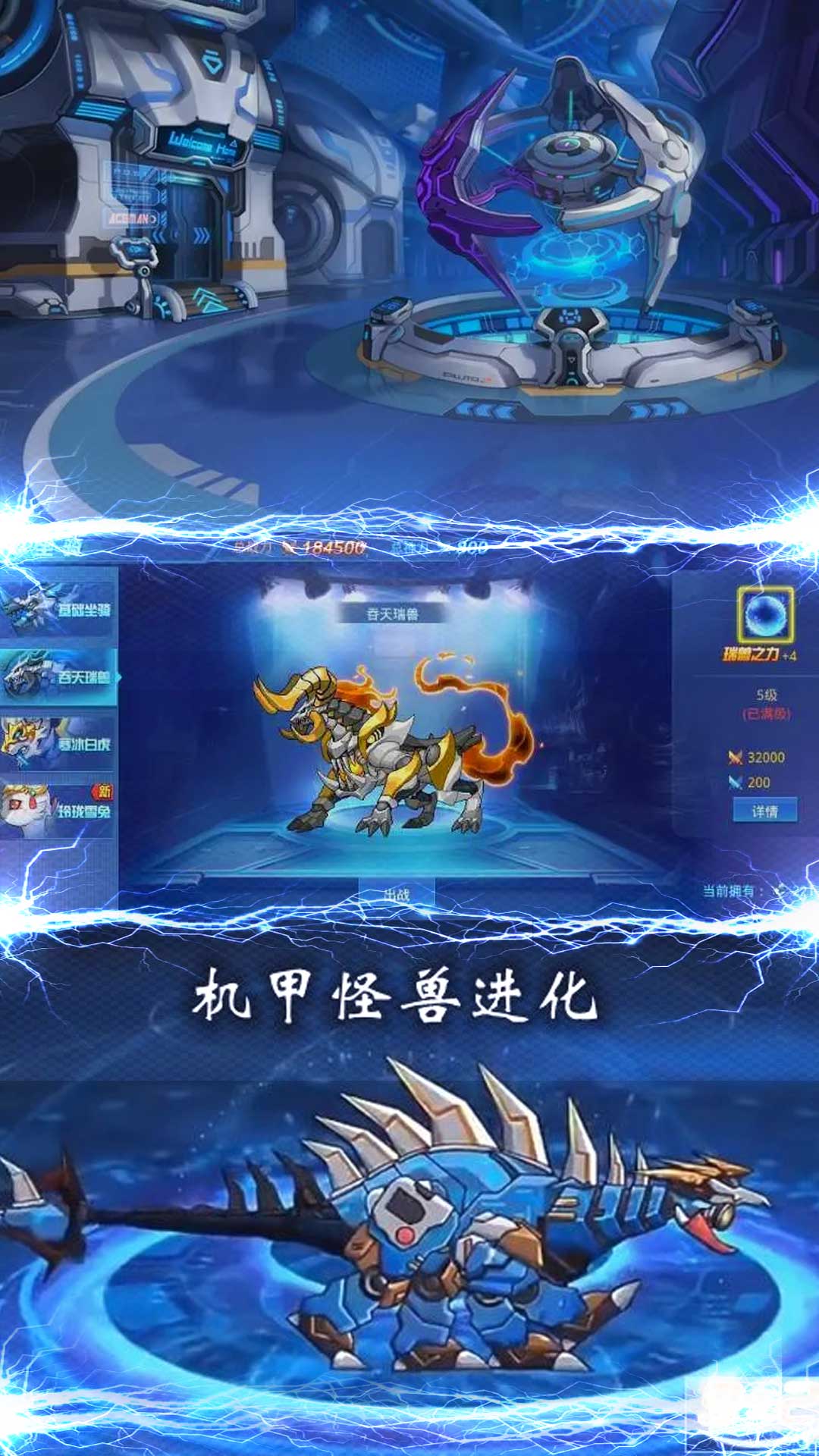 恐龙机甲战场-游戏截图3