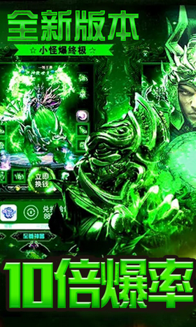 毒狗传奇打金版游戏截图2