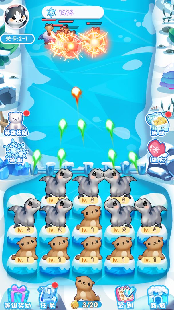 冰雪奇迹游戏截图3