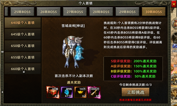 龙城秘境之复古无双-游戏截图3