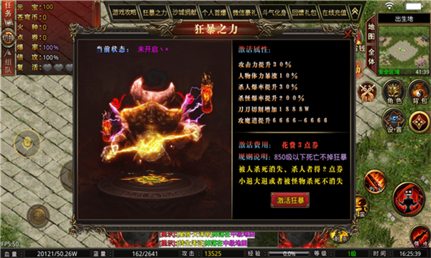 晴天疯狂超变游戏截图3