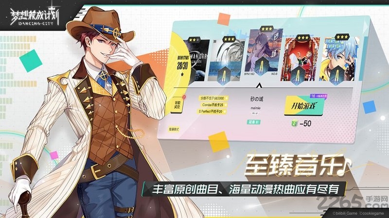 梦想养成计划哔哩哔哩版-游戏截图2