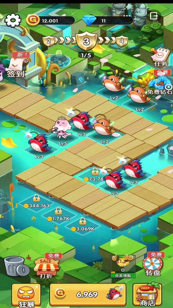 欢乐斗水族游戏截图4