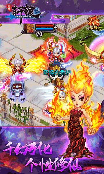 明珠轩辕小七版本游戏截图5