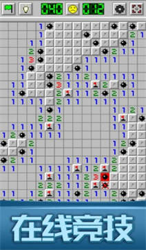 万宁扫雷游戏截图1