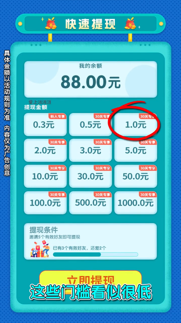 国庆一起消游戏截图4