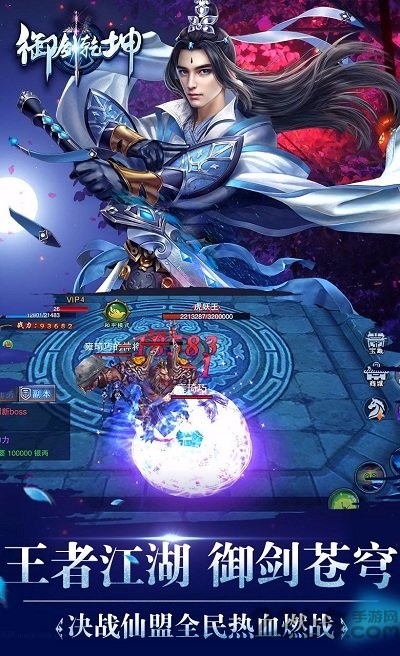 御剑乾坤变态版-游戏截图2